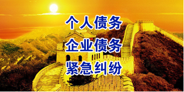 兰西要账公司