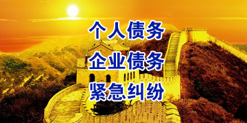 兰西追债公司